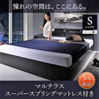 ベッド シングル ベッド 収納 フランスベッド マルチラススーパースプリング