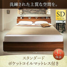 ベッド 収納 セミダブル スタンダードポケットコイル