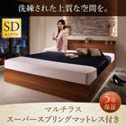 ベッド 収納 セミダブル フランスベッド マルチラススーパースプリングマットレス付き
