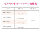 枕カバー 2枚組 ファミリーサイズ タオル コットン 100%