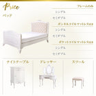 ドレッサー フレンチエレガント