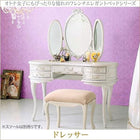 ドレッサー フレンチエレガント