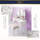 ドレッサー フレンチエレガント