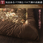 こたつ用掛布団単品 6尺長方形 90×180 天板対応 国産 高級花柄ボリューム大判
