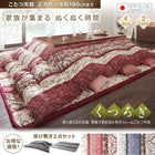 こたつ用掛布団単品 4尺長方形 80×120 天板対応 日本製 大判 ボリューム