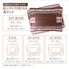 こたつ用掛布団単品 6尺長方形 90×180 天板対応 日本製 大判 ボリューム