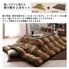 こたつ用 掛布団単品 4尺長方形 80×120 天板対応チェック柄 薄掛けこたつ 布団