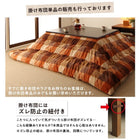 こたつ用 掛布団単品 4尺長方形 80×120 天板対応チェック柄 薄掛けこたつ 布団