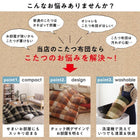 こたつ 掛布団&敷布団 2点セット 4尺長方形 80×120 天板対応