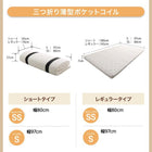 コンパクトマットレス プレミアムポケットコイル シングル ショート丈 厚さ17cm