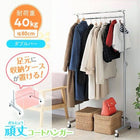 コートハンガー 足元に収納ケースが置ける 頑丈 ダブルバー