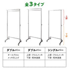 コートハンガー 足元に収納ケースが置ける 頑丈 ダブルバー