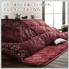 こたつ 掛布団&敷布団 2点セット 4尺長方形 80×120 天板対応 シェニール織&フランネル裏