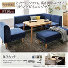 こたつ リビングダイニングセット 6点セット テーブル+2人掛けソファ1脚+1人掛けソファ2脚+コーナーソファ1脚+ベンチ1脚 W120 高さ調節