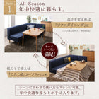 こたつ リビングダイニングセット 6点セット テーブル+2人掛けソファ1脚+1人掛けソファ2脚+コーナーソファ1脚+ベンチ1脚 W120 高さ調節