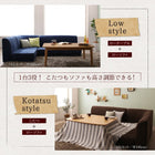 こたつ リビングダイニング ダイニングソファ コーナー単品 こたつもソファも高さ調節