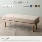 こたつ リビングダイニングベンチ 2人掛け単品