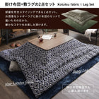 こたつ用掛布団単品 4尺長方形 80×120 天板対応 ヴィンテージ 幾何柄織