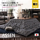 こたつ用掛布団単品 4尺長方形 80×120 天板対応 ヴィンテージ 幾何柄織