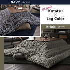 こたつ用掛布団単品 5尺長方形 90×150 天板対応 ヴィンテージ幾何柄織り