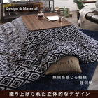 こたつ 掛布団&敷布団 2点セット 5尺長方形 90×150 天板対応 ヴィンテージ 幾何柄織り