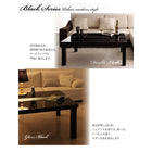 こたつテーブル 単品 5尺長方形(80×150cm) 鏡面仕上げ