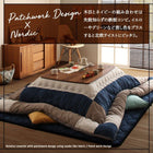 こたつ 布団 こたつ用掛布団単品 正方形 75×75 天板対応 パッチワーク