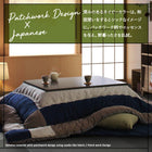 こたつ 布団 こたつ用掛布団単品 4尺長方形 80×120 天板対応 パッチワーク