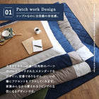こたつ 布団 こたつ用掛布団単品 5尺長方形 90×150 天板対応 パッチワーク