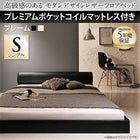 ベッド フロアベッド シングル レザー プレミアムポケットコイル