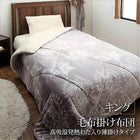 毛布掛布団単品 高吸湿発熱わた入り 薄掛けタイプ キング 北欧モダンスタイル