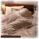 毛布掛布団単品 高吸湿発熱わた入り 薄掛けタイプ キング 北欧モダンスタイル