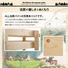 ベッド 2段ベッド シングル ショート丈 天然木 ウレタンマットレス付き 敷パッド付き