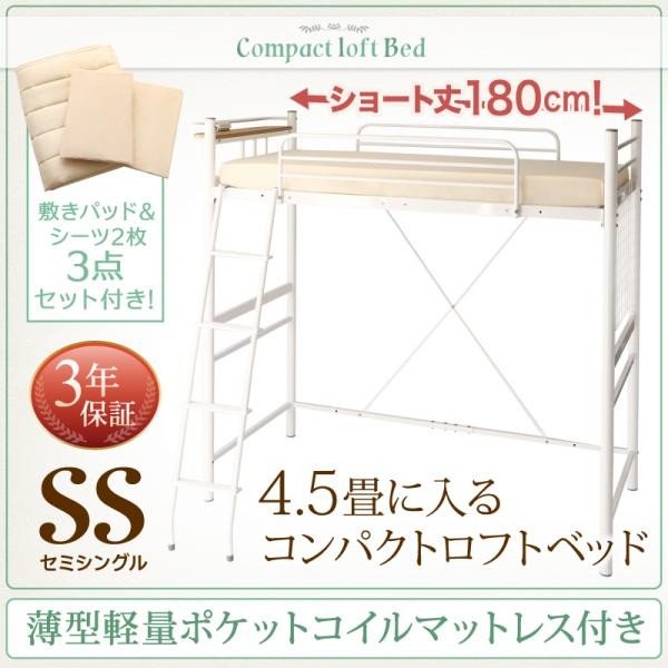 ロフトベッド ロータイプ ハイタイプにも セミシングル