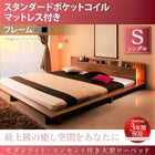 ベッド シングル ローベッド スタンダードポケットコイル 大型