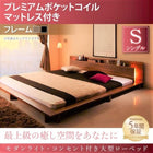 ベッド シングル ローベッド プレミアムポケットコイル 大型