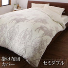 掛布団カバー 単品 セミダブル 北欧モダン