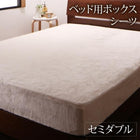 ボックスシーツ 単品 ベッド用 セミダブル 北欧モダン