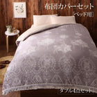 布団カバーセット ベッド用 ダブル4点セット 北欧モダン (ピローケースx 2 掛布団カバー, ボックスシーツ)