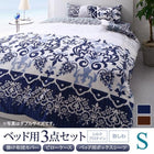 布団カバーセット ベッド用 シングル3点セット 綿100% リゾート カバーリング (ピローケースx 1 掛布団カバー, ボックスシーツ)