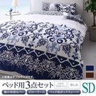 布団カバーセット ベッド用セミダブル3点セット 綿100% リゾート カバーリング (ピローケースx 1 掛布団カバー, ボックスシーツ)