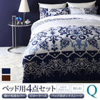 布団カバーセット ベッド用 クイーン4点セット 綿100% リゾート カバーリング (ピローケースx 2 掛布団カバー, ボックスシーツ)