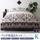 布団カバーセット ベッド用 キング4点セット 綿100% リゾート カバーリング (ピローケースx 2 掛布団カバー, ボックスシーツ)