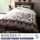 布団カバーセット 和式用 シングル3点セット 綿100% リゾート カバーリング (ピローケースx 1 掛布団カバー, フィットシーツ)