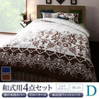 布団カバーセット 和式用 ダブル4点セット 綿100% リゾート カバーリング (ピローケースx 2 掛布団カバー, フィットシーツ)