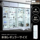 コレクション収納 本体 幅54.1 背面ミラー付き 壁面