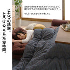 こたつ 掛布団&敷布団 2点セット 5尺長方形 90×150 天板対応 ジャガードミックス織 国産