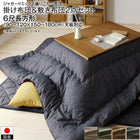こたつ 掛布団&敷布団 2点セット 6尺長方形 90×180 天板対応 ジャガードミックス織 国産