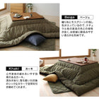 こたつ用掛布団単品 正方形 75×75 天板対応 ジャガードミックス織 国産