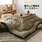 こたつ用掛布団単品 4尺長方形 80×120 天板対応 ジャガードミックス織 国産